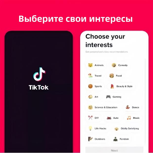 Позиционирование TikTok — быстрое создание привлекательного личного IP
