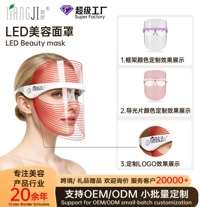 Трансграничный сорсинг: 7-цветная косметическая маска, анализатор видимого спектра для домашнего использования, перезаряжаемое устройство для масок для лица, производитель аппаратов для омоложения кожи с помощью цветного света