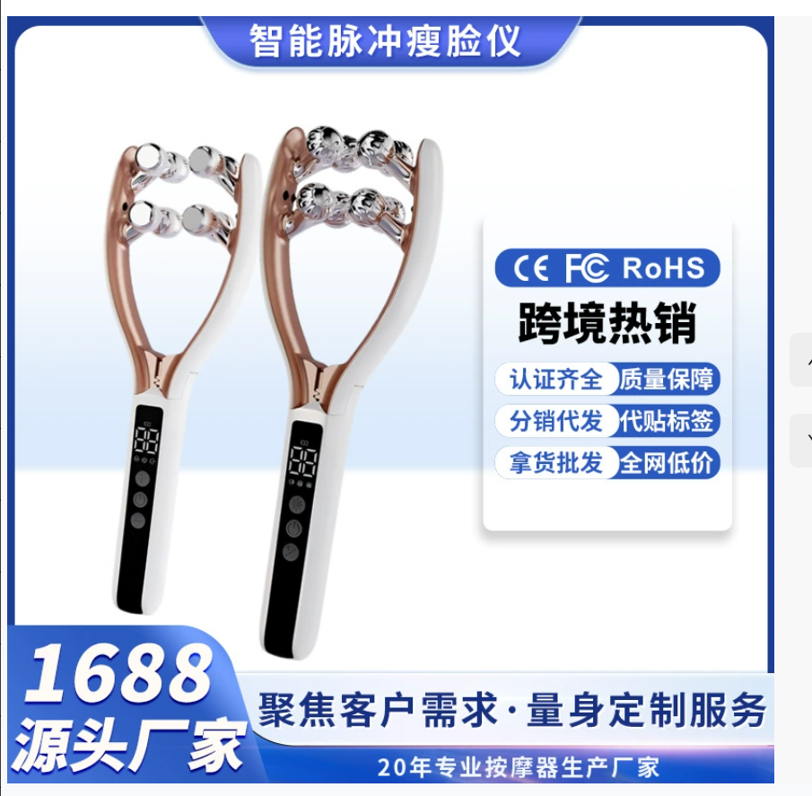 Новый массажер для лица для домашнего использования V-Shape Roller EMS с микротоками для подтяжки и укрепления кожи лица с двойными волнами красных и синих роликов