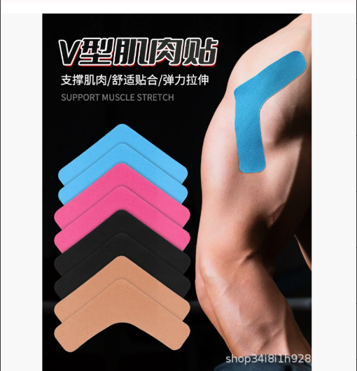 Предварительно нарезанная V-образная мышечная лента для баскетбола, наколенник для поддержки коленной чашечки, кинезиологическая лента, спортивная поддерживающая повязка, мышечная лента