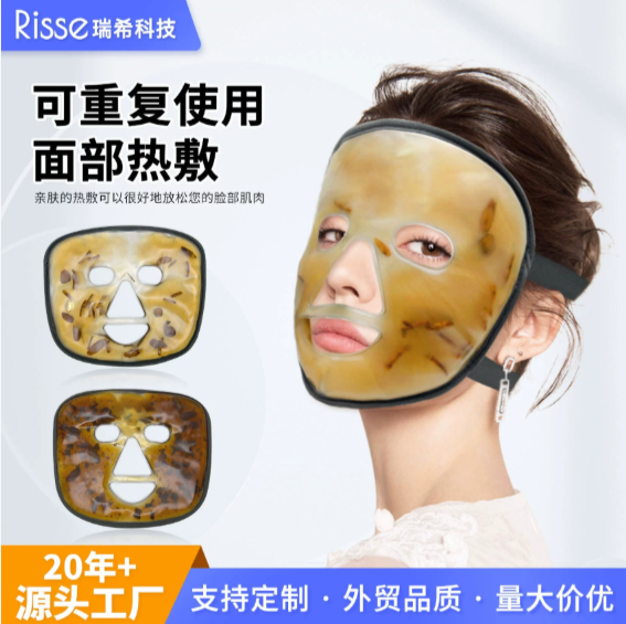 Тепловая маска для лица Тепловая маска для лица с травами для домашнего использования Тепловая маска для лица с эффектом согревания