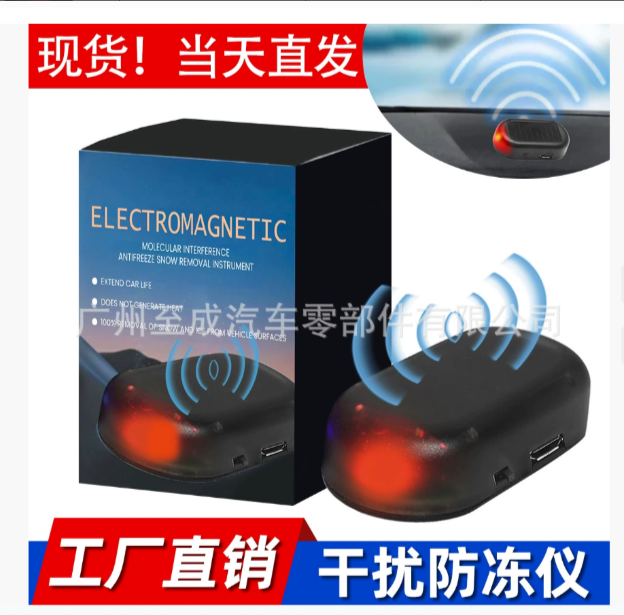 Устройство для предотвращения мгновенного замерзания и удаления снега на границе Портативный антифриз для быстрого размораживания лобового стекла и зеркала заднего вида Быстрое таяние снега для транспортных средств