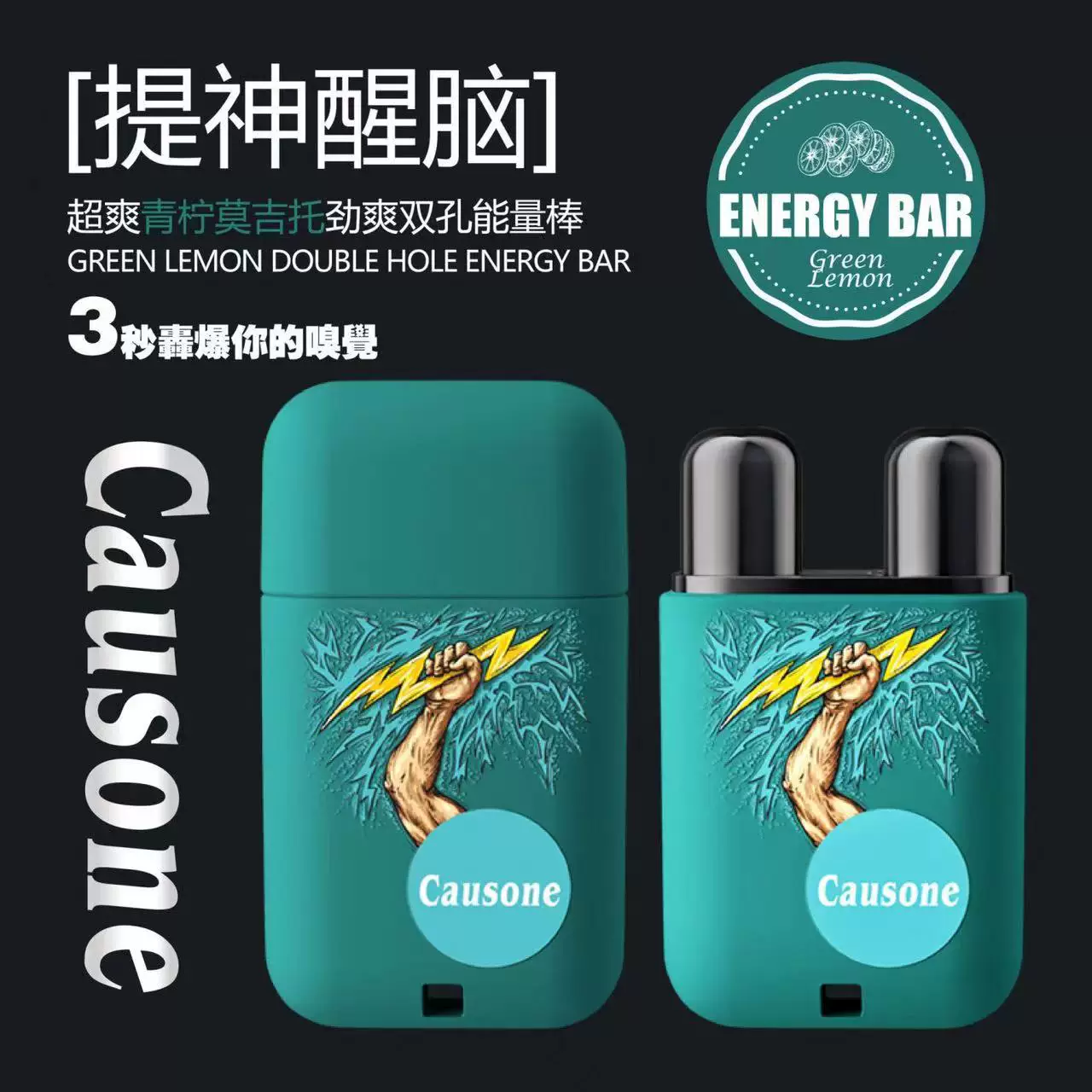 CAUSONE Thor's Blade Двухдырявая палочка для очистки носа от укачивания и сонливости Cross-Border Exclusive