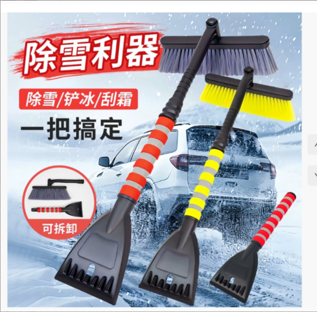 Щетка для очистки автомобилей от снега: инструмент для удаления льда и уборки снега Съемный зимний инструмент для размораживания стекол и уборки снега