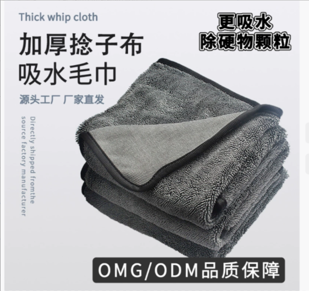 Полотенце для мытья автомобилей Утолщенное полотенце из скрученной микрофибры Водопоглощающее полотенце Без ворса Ткань для мытья автомобилей