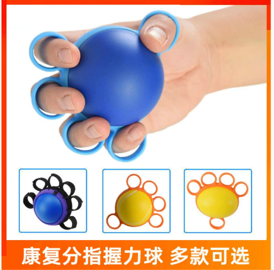 Мяч с захватом на пять пальцев для реабилитации после инсульта Тренажер для пожилых людей для укрепления запястий и пальцев Кольца для тренировки захвата отдельными пальцами