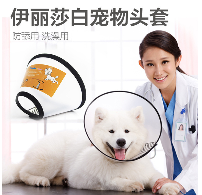 Ошейник для собак Elizabeth Защита от ран и аксессуары для ухода за домашними животными Ошейник для кошек Защитный чехол для собак