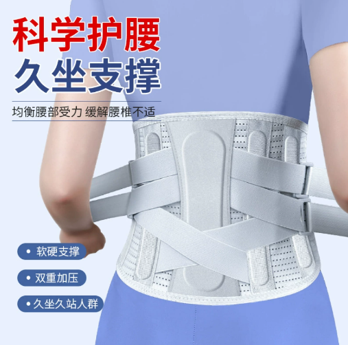 Пояс для поясничного отдела с вентиляцией для мужчин и женщин Специализированный реабилитационный пояс для живота при грыже межпозвоночного диска Стальная пластина для поддержки поясничного отдела Защитное снаряжение