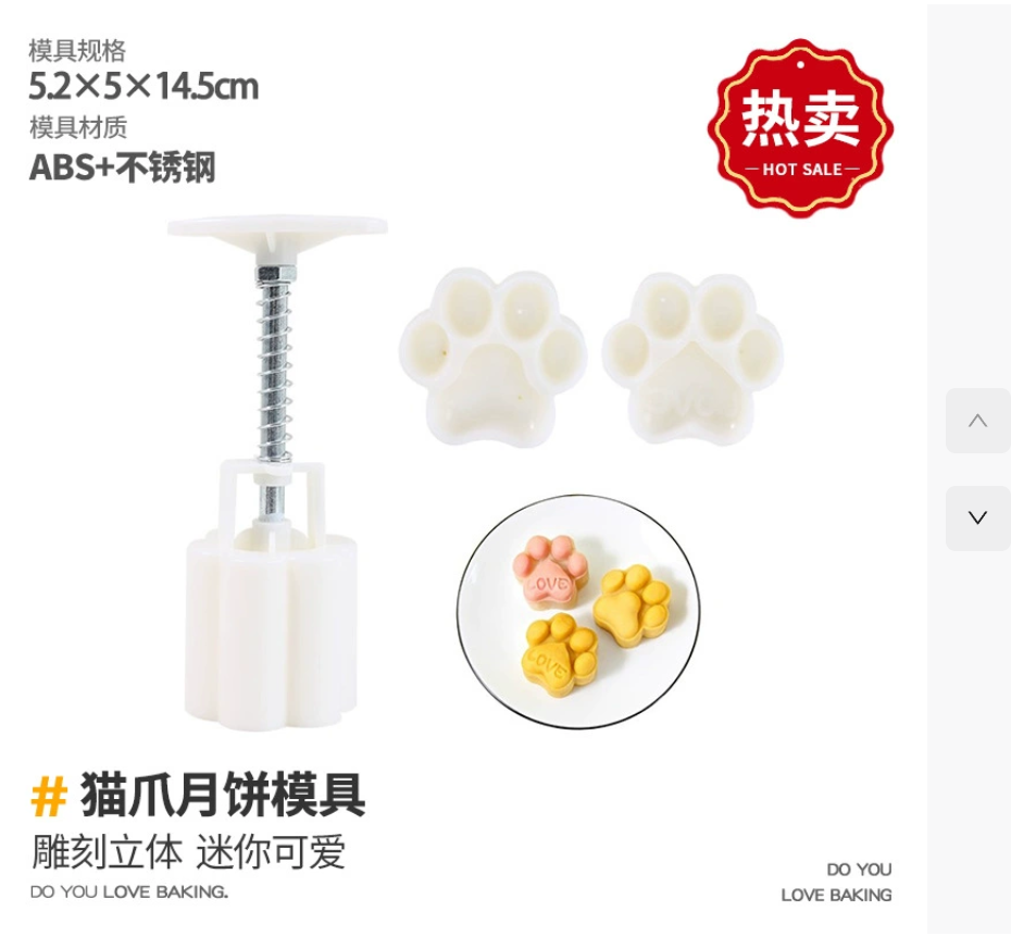 Форма для печенья «Кошачья лапка» 50 г Ручная форма для печенья «Ананас» Наклейка «Ледяная кожа» Форма для выпечки лунного печенья Форма для выпечки для домашнего использования