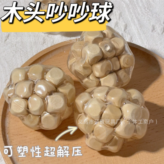 Креативная, стильная и пластичная деревянная мяч-антистресс для снятия напряжения и расслабления, изготовленный вручную.