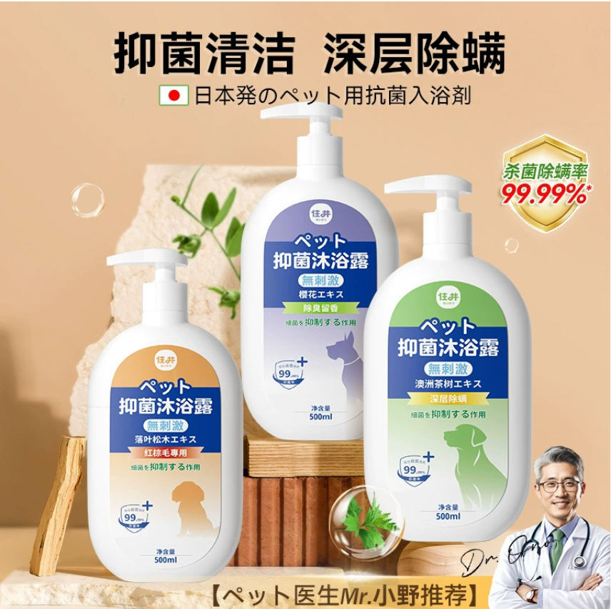 Шампунь для собак Жидкость для купания домашних животных Антибактериальный дезодорант Длительный аромат Шампунь для кошек Teddy Bear Panda