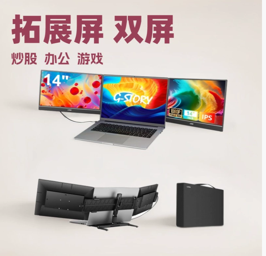 G-STORY Отдел трансграничной торговли акциями 234-дюймовый HD-монитор с двумя экранами для офисных ноутбуков/компьютеров