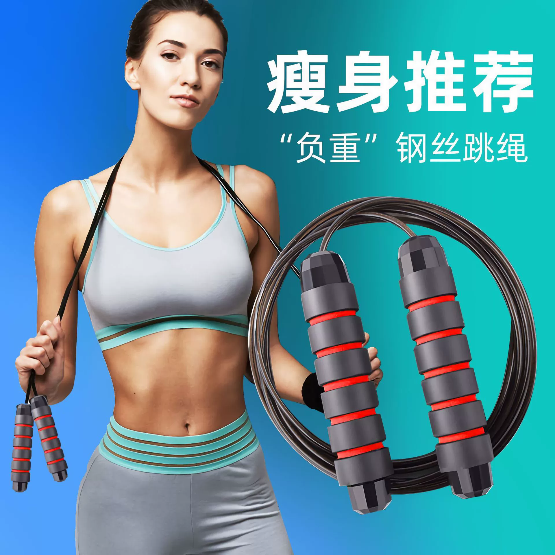 Утяжеленная скакалка для фитнеса, похудения и сжигания жира Специализированная скакалка для сжигания жира Утяжеленная скакалка для взрослых (мужчин и женщин)