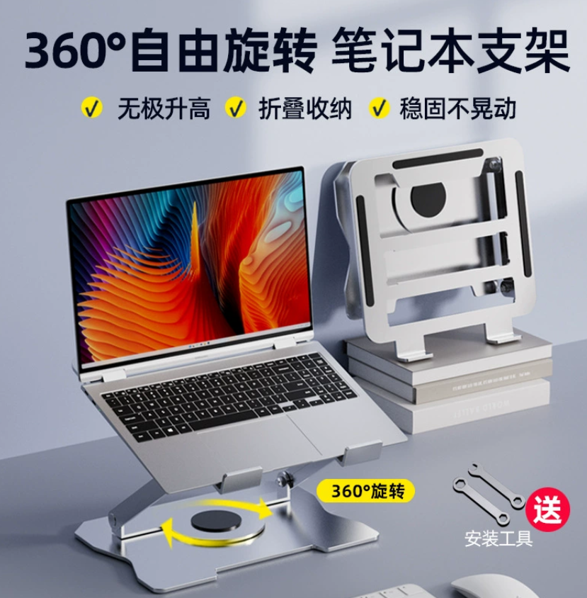 Подставка для ноутбука с регулируемой по высоте охлаждающей решеткой Игровая металлическая подставка для ноутбука, поворачиваемая на 360 градусов, с регулируемой по высоте подставкой