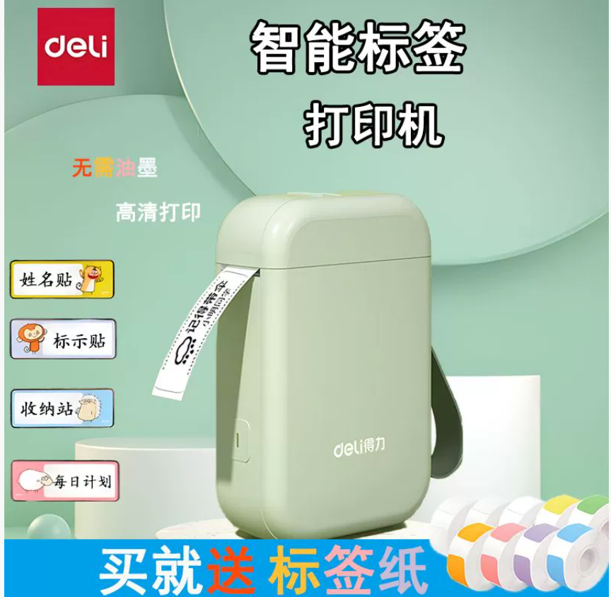 Компактный портативный термопринтер Deli Label Printer с Bluetooth для домашнего использования — принтер для печати этикеток без чернил