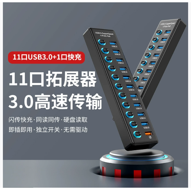 Док-станция USB 3.0 с концентратором на 10, 7, 6 и 4 порта с переключателем и зарядным устройством USB 3.2 концентратор компьютерный разветвитель
