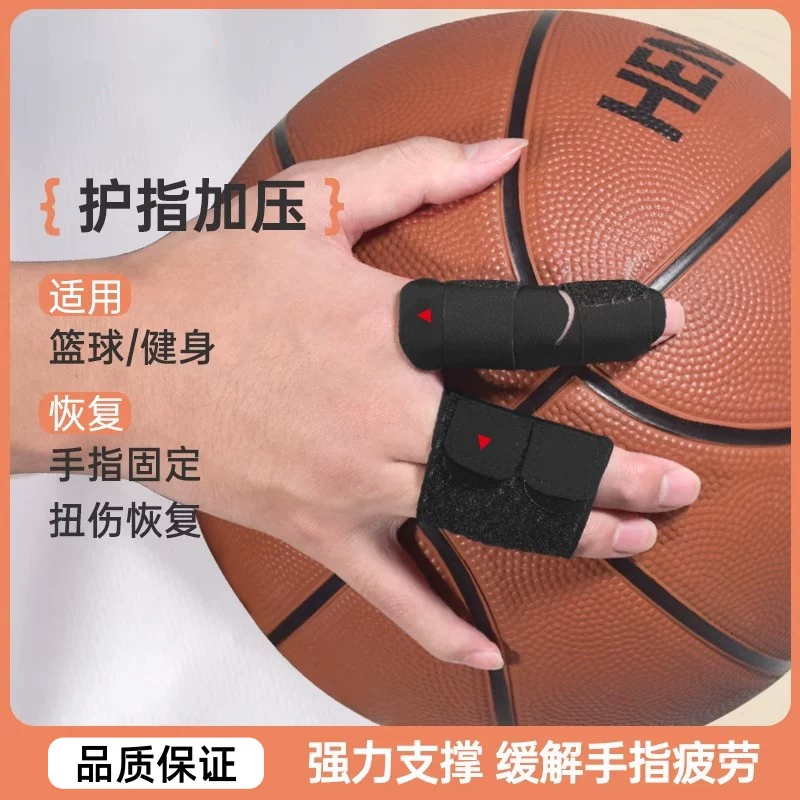 Наружные баскетбольные защитные накладки на пальцы с защитой суставов от сдавливания Прочные и устойчивые к мозолям Необходимое снаряжение для защиты пальцев при игре в волейбол