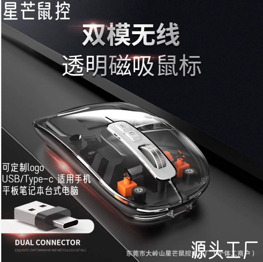 Индивидуальный подарок напрямую с завода: прозрачная магнитная беспроводная зарядная подставка для Bluetooth-мыши для настольных компьютеров и планшетных устройств. Универсальный прозрачный дизайн.