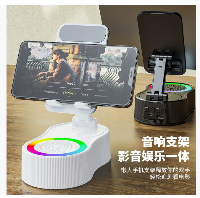 Трансграничный поворотный динамик 360° с регулируемым держателем для мобильного телефона, внешним аккумулятором, Bluetooth-динамиком и миниатюрной портативной подсветкой