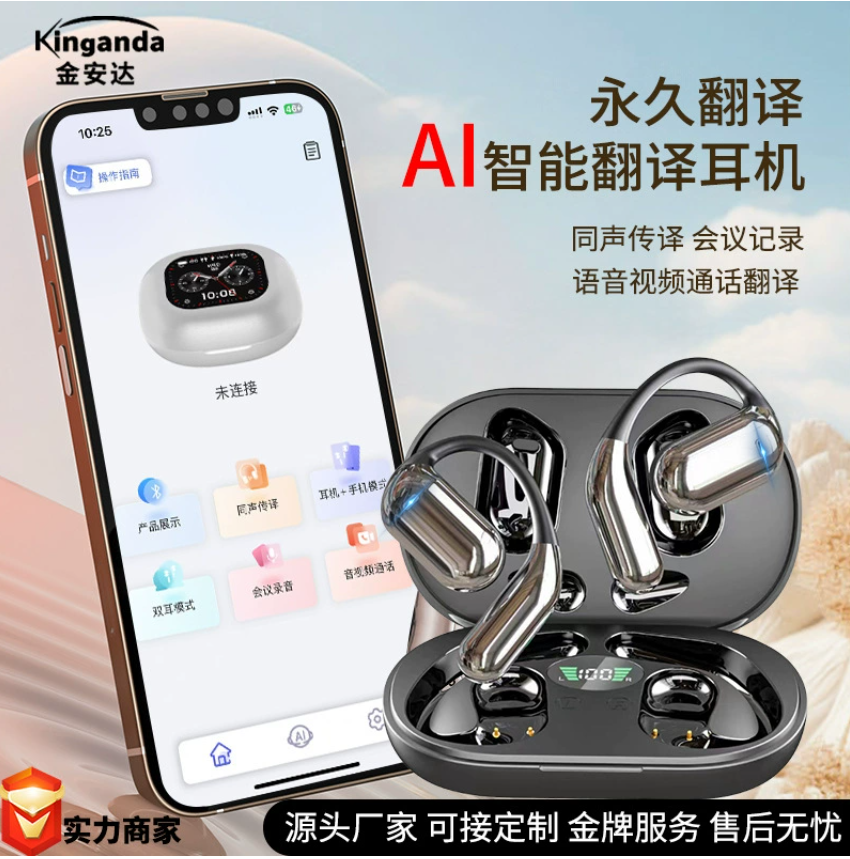 Трансграничный бестселлер Amazon: беспроводные Bluetooth-наушники с открытой конструкцией и сверхдлительным сроком службы батареи. Наушники с искусственным интеллектом.