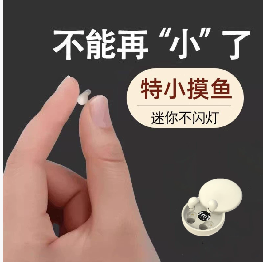 Ультракомпактные, с шумоподавлением, незаметные миниатюрные наушники-вкладыши размером с рисовое зерно для мужчин и женщин Новые ультракомпактные наушники Bluetooth 2025