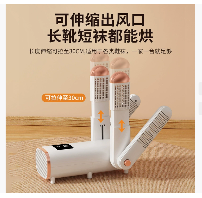 Новая трансграничная сушилка для обуви: выдвижная интеллектуальная система УФ-стерилизации и удаления запахов, складная для домашнего использования