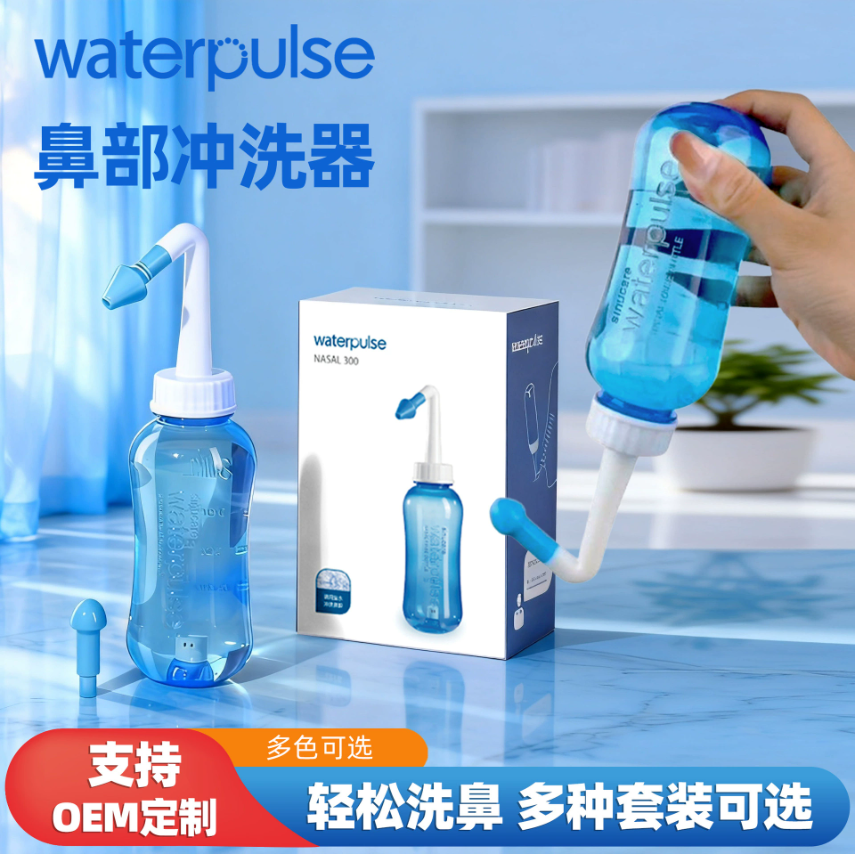 Назальный ирригатор Waterpulse для детей и взрослых Назальный промыватель, назальная бутылочка, назальный солевой спрей - доступен для частной маркировки