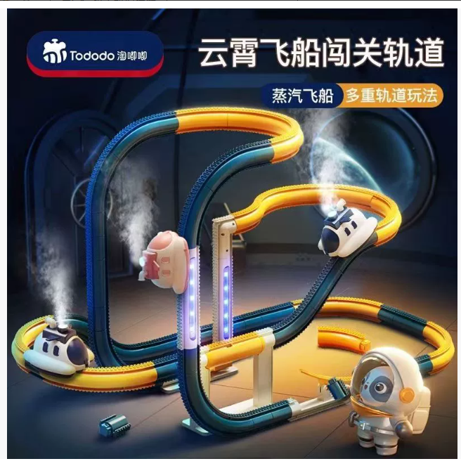 Трансграничная вирусная детская игрушка — электрическая машинка на рельсах Воздушный корабль на паровой тяге с препятствиями Образовательная сборная дорожка для рыночных прилавков