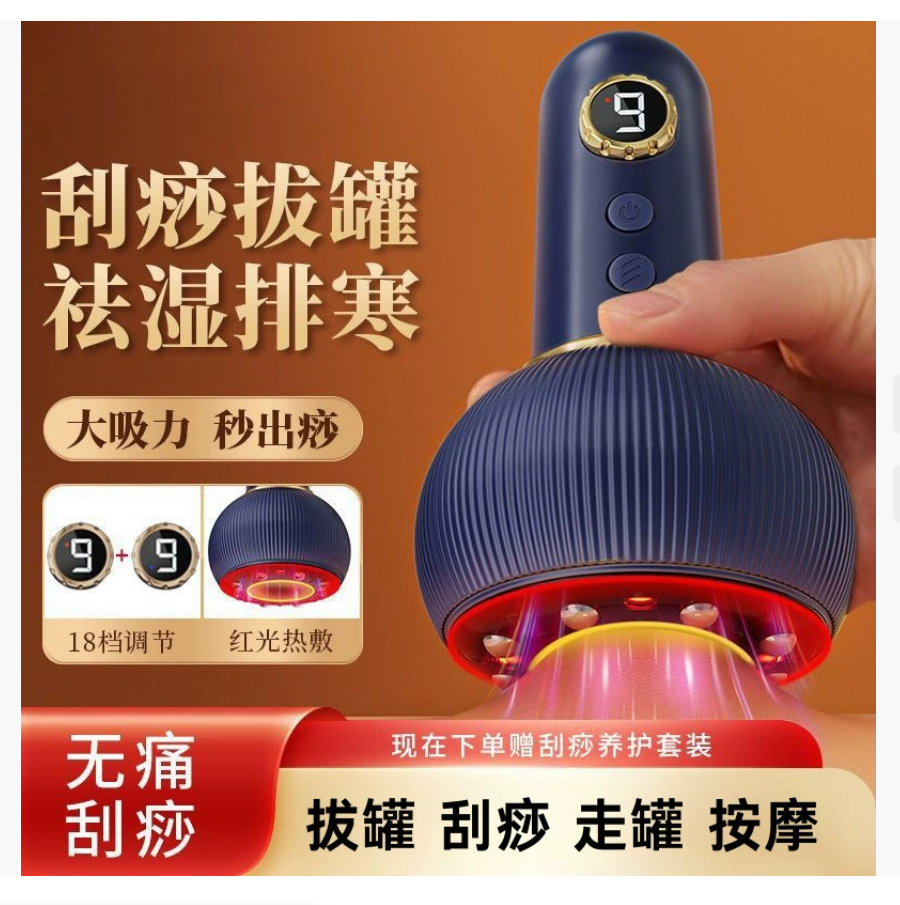 Трансграничное устройство для электрического массажа, скребков и банок для домашнего использования. Многофункциональный универсальный массаж всего тела с очищением меридианов.