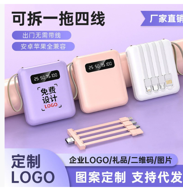 Трансграничные оптовые поставки портативных зарядных устройств с сертификатом 3C Настраиваемые миниатюрные портативные зарядные устройства высокой емкости 20 000 мАч со встроенными кабелями