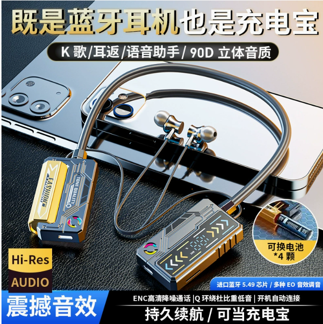 B15 Наушники Bluetooth со сменным аккумулятором, сверхдлительным сроком службы, спортивным оголовьем, рекомендованные инфлюенсерами, трансграничная спортивная версия, стереозвук