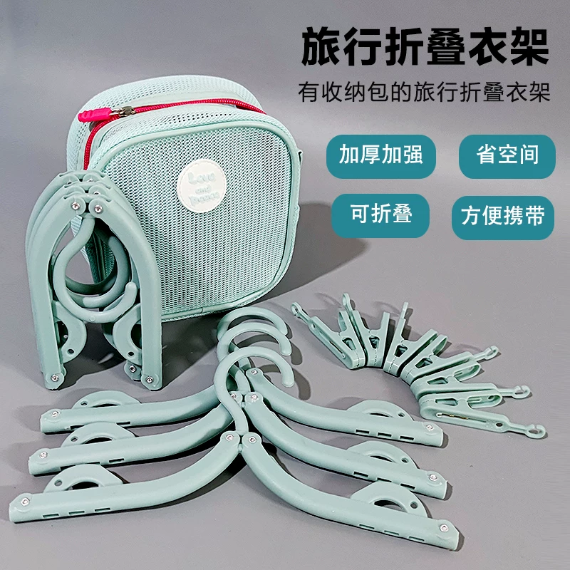 Трансграничный бестселлер: складная дорожная вешалка для одежды с сумкой для хранения Портативная для деловых поездок и путешествий Идеально подходит для студенческого жилья и домашнего использования