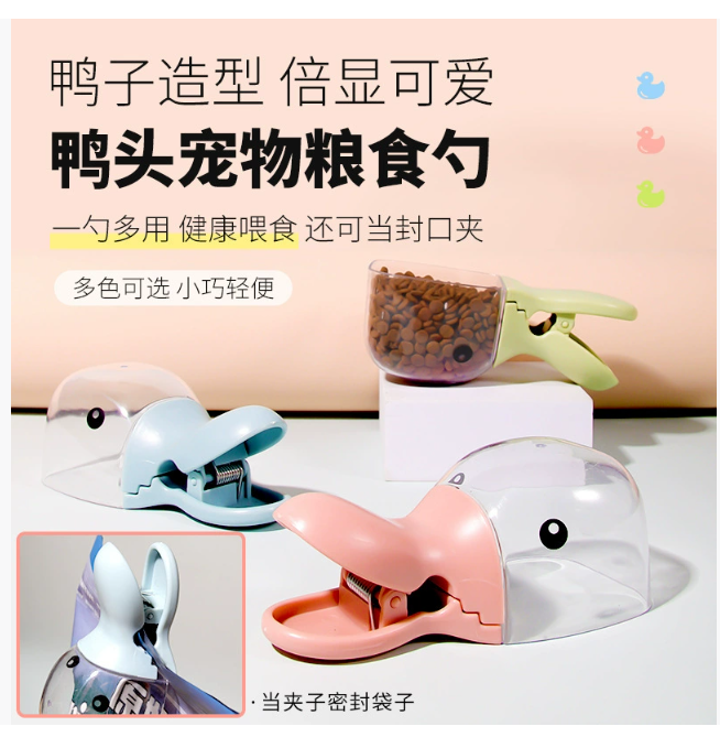 Yunfeng Creative Многофункциональная пластиковая ложка для риса в форме утки с зажимом для герметизации Бытовая половник и ложка Очаровательная маленькая ложка с утиным клювом