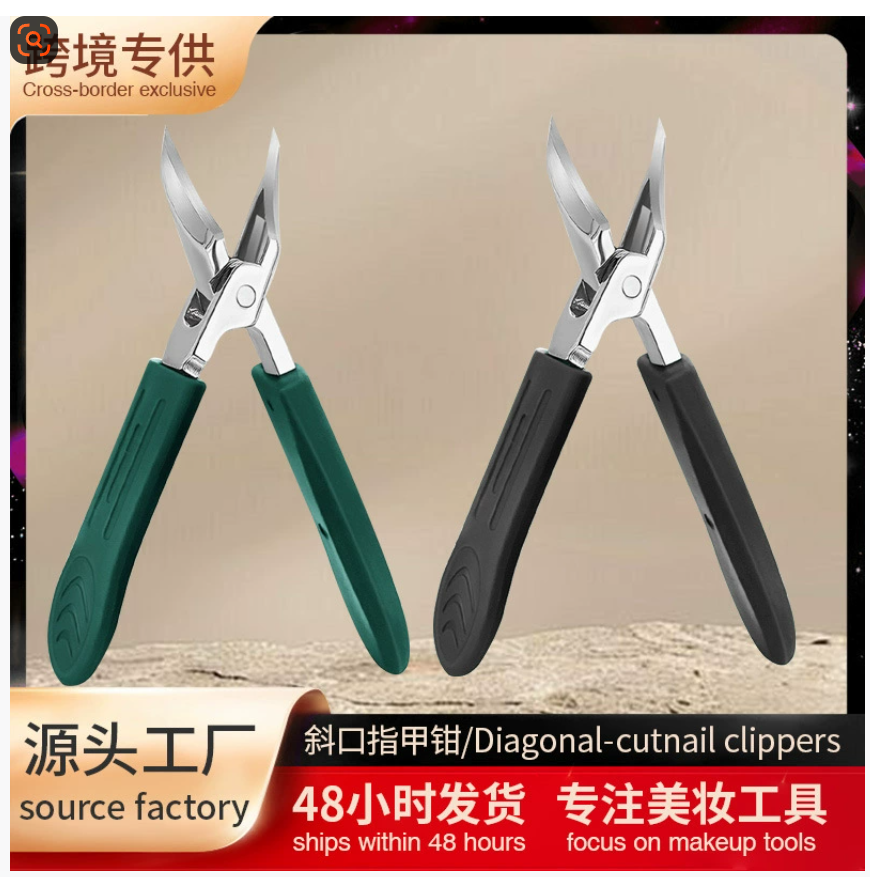 Ножницы для ногтей для лечения паронихии Эксклюзивные клещи с перекрестными зажимами Набор инструментов для стрижки ногтей с диагональным срезом и заостренными концами, предотвращающими разбрызгивание