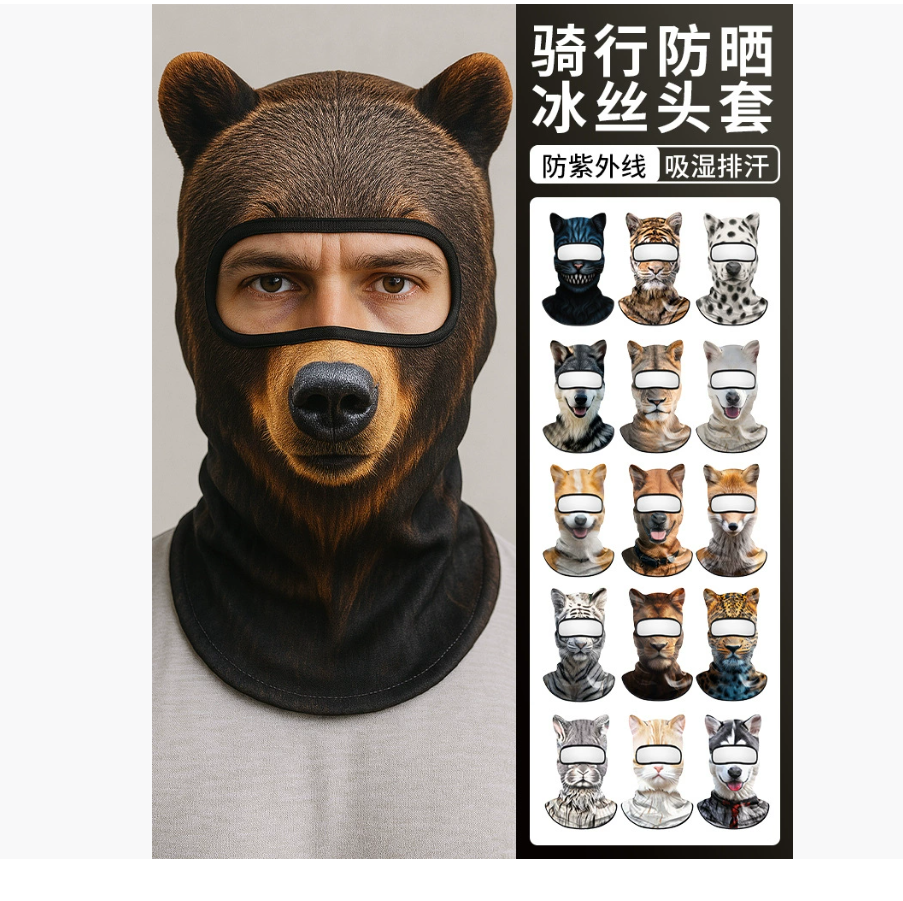 Ультрафиолетовый защитный быстросохнущий чехол для головы мотоциклиста, пылезащитная солнцезащитная дышащая маска для лица, серия «Животные», анти-УФ, шапка с капюшоном из ледяного шелка