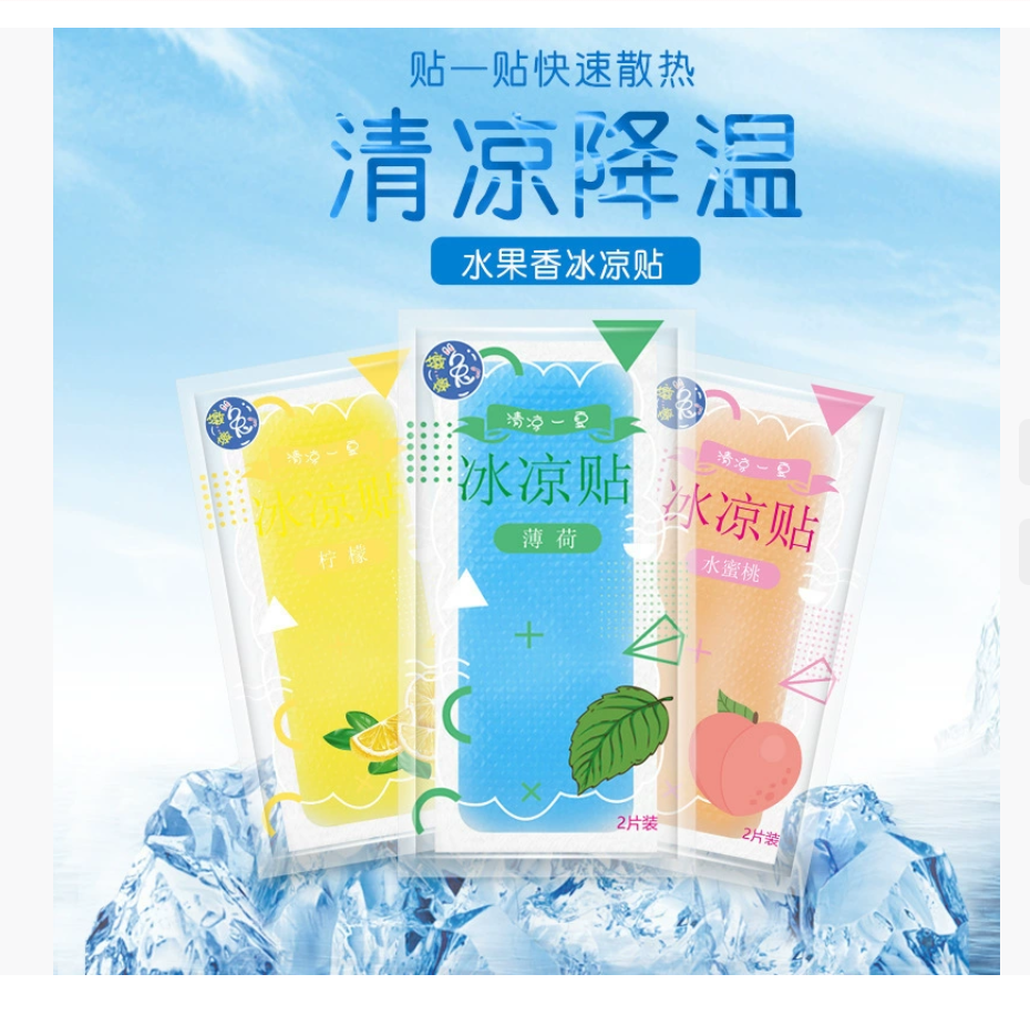 Летние охлаждающие пластыри — оптовая продажа охлаждающих пластырей в пакетах с мультяшными рисунками. Охлаждающие гелевые пластыри с фруктовым ароматом для снижения температуры и облегчения жара. Возможна прямая доставка.
