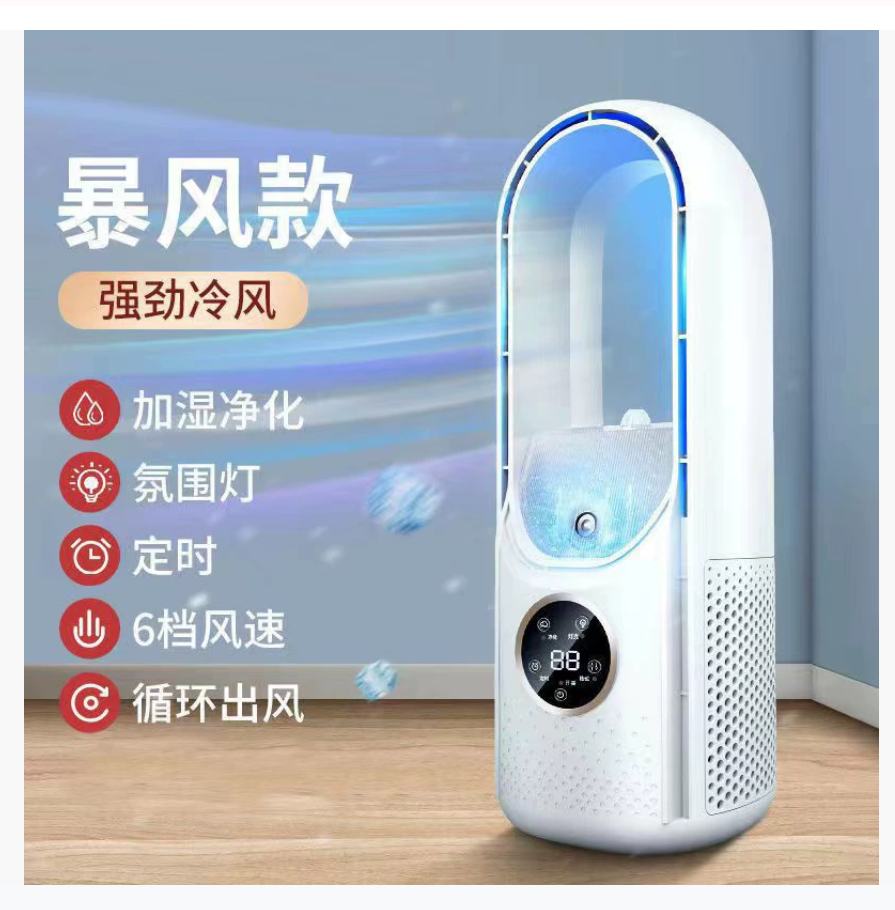 Трансграничный вентилятор без лопастей с функцией распыления воды Настольный башенный вентилятор Кондиционерный вентилятор Охлаждающий вентилятор Увлажняющий охлаждающий вентилятор Настольный USB-вентилятор