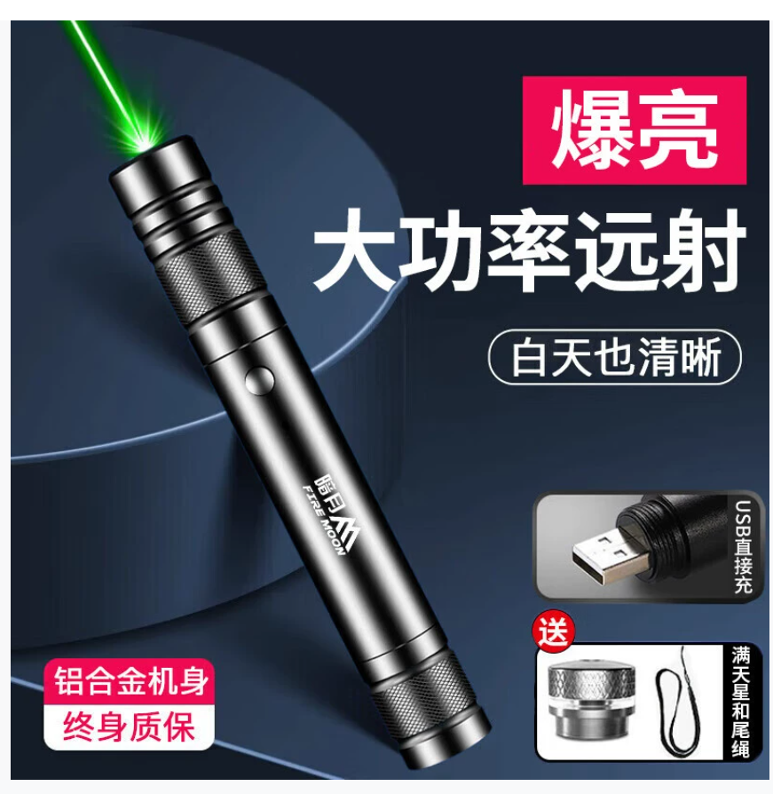 В наличии: 710 зеленых лазерных одноточечных лазерных указок для продажи недвижимости и ручек для инструкторов в Цзясин