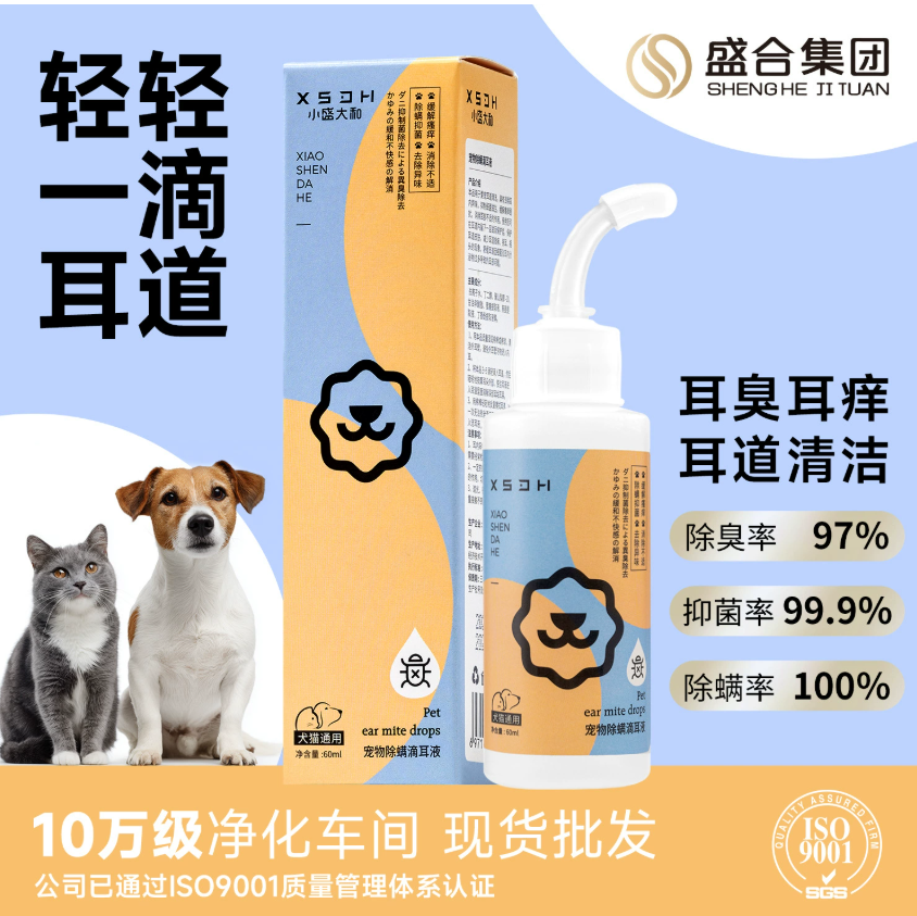 Раствор для чистки ушей домашних животных для кошек и собак Капли для удаления ушных клещей Раствор для удаления ушной серы Раствор для чистки ушей домашних животных