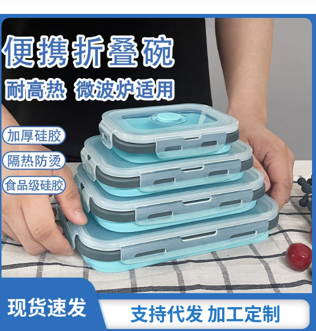 Оптовые складные силиконовые ланч-боксы - пригодные для использования в микроволновой печи пластиковые контейнеры для хранения продуктов Прямоугольные наборы для еды