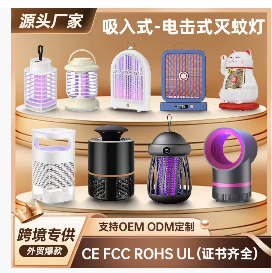 Новая трансграничная электрическая лампа-убийца комаров для домашнего использования Портативная ультрафиолетовая лампа-репеллент от комаров с USB-зарядкой и всасывающим механизмом Ловушка для комаров
