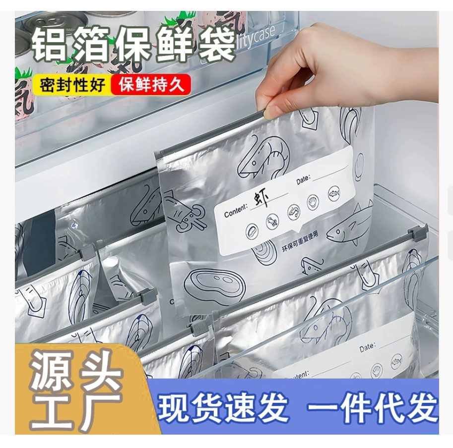 Алюминиевая фольга для прямой поставки Пищевые пакеты для заморозки, пригодные для использования в холодильнике Герметичные пакеты с замком свежести Герметичные пакеты с застежкой-молнией для порционирования Оптовая продажа