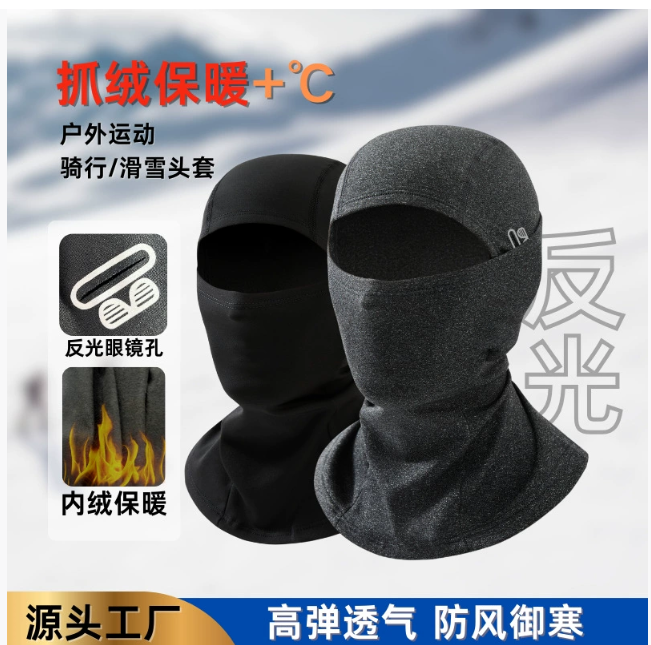 Трансграничная зимняя ветрозащитная и холодостойкая маска для лица, термобалаклава с утепленным воротником из флиса, велосипедная шапка из флиса, защитная маска для лыжников