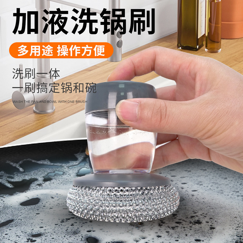 Автоматический дозатор жидкости Кухонная щетка для мытья посуды Бытовая губка для чистки кастрюль Щетка из стальной ваты Щетка для чистки с длинной ручкой Чудо-инструмент для чистки кастрюль