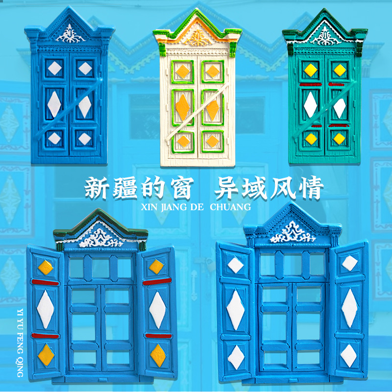2026 Экзотический шарм: Или, Инин, Кашгар Архитектурные особенности окон и дверей Сувенирные магниты на холодильник