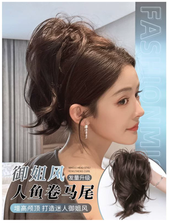 Парик «Русалка» с высокой короной, закрепляемый на хвосте, для девушек с ярким характером и дерзких леди Объемный короткий хвост, заплетенный в стиле фонтана