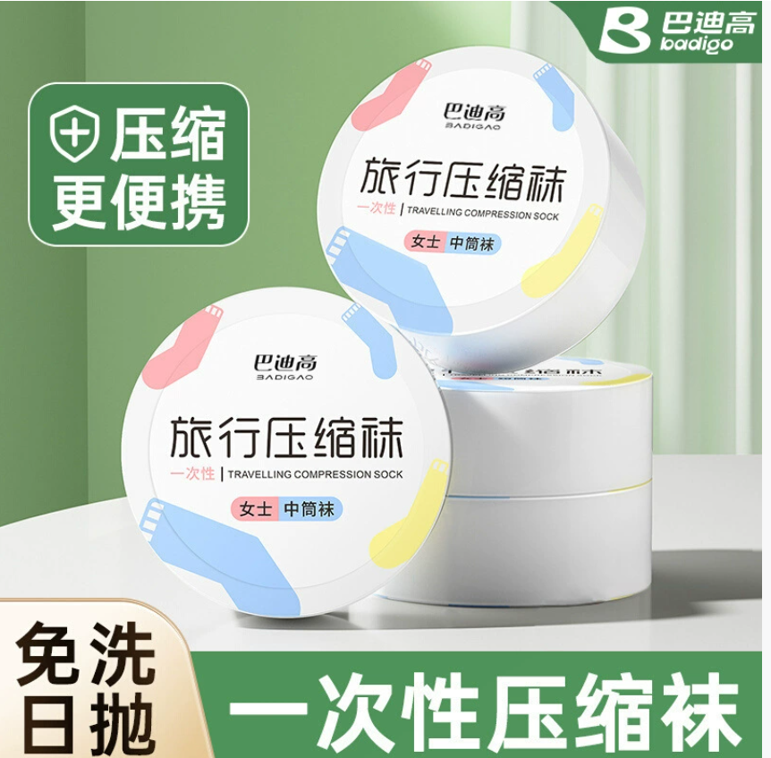 Одноразовые носки для осени и зимы, универсальные компрессионные носки для повседневного ношения, длиной до середины икры, короткие носки для летних военных учений и деловых поездок, с защитой от запаха.