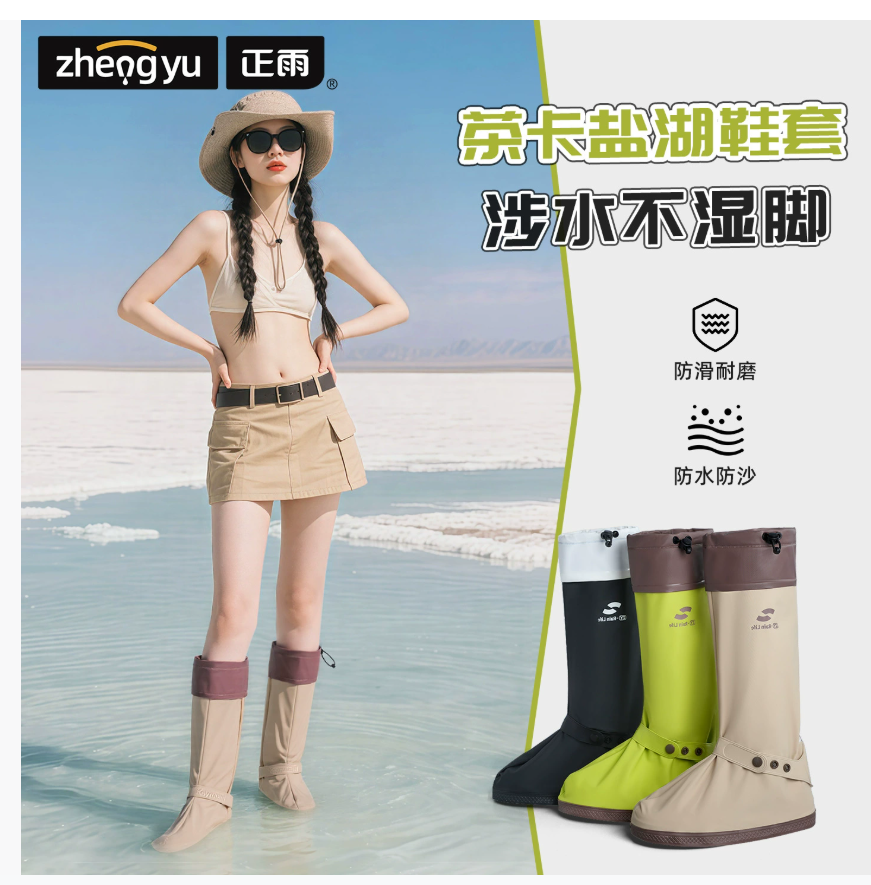 Водонепроницаемые велосипедные галоши из ПВХ для студентов и пеших прогулок — прочные, утолщенные, высокие, с защитой от песка — одноразовые, для мужчин и женщин