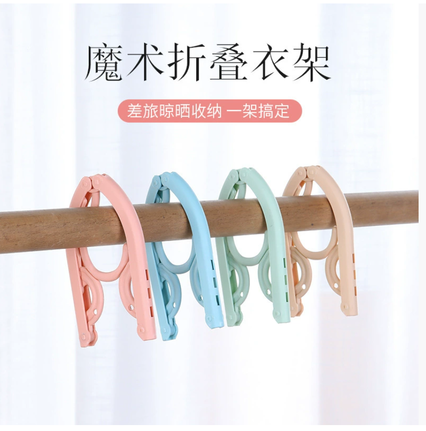 Многофункциональная складная сушилка для белья Magic Travel Портативная удлиняемая сушилка для путешествий и деловых поездок Вешалка для белья для домашнего использования Небольшая подставка