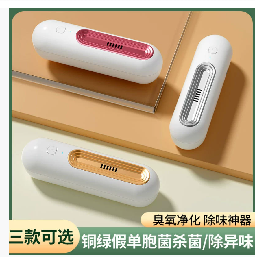 Дезодорант для холодильника Озоновый стерилизующий дезодорант Уничтожитель бактерий Устранитель запахов Средство для сохранения свежести фруктов и овощей Очиститель для домашнего гардероба и обувного шкафа